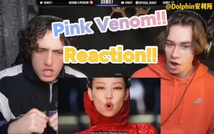 Download Video: 【中字】南非好兄弟看BLACKPINK新歌《Pink Venom》 兄弟在线抢老婆？(渣翻)