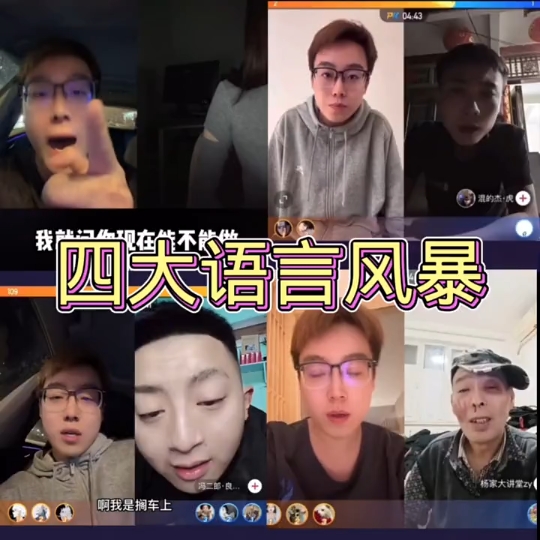 [图]陈泽四大语言风暴，展现男人魅力，我绥棱县第一名嘴陈泽出战