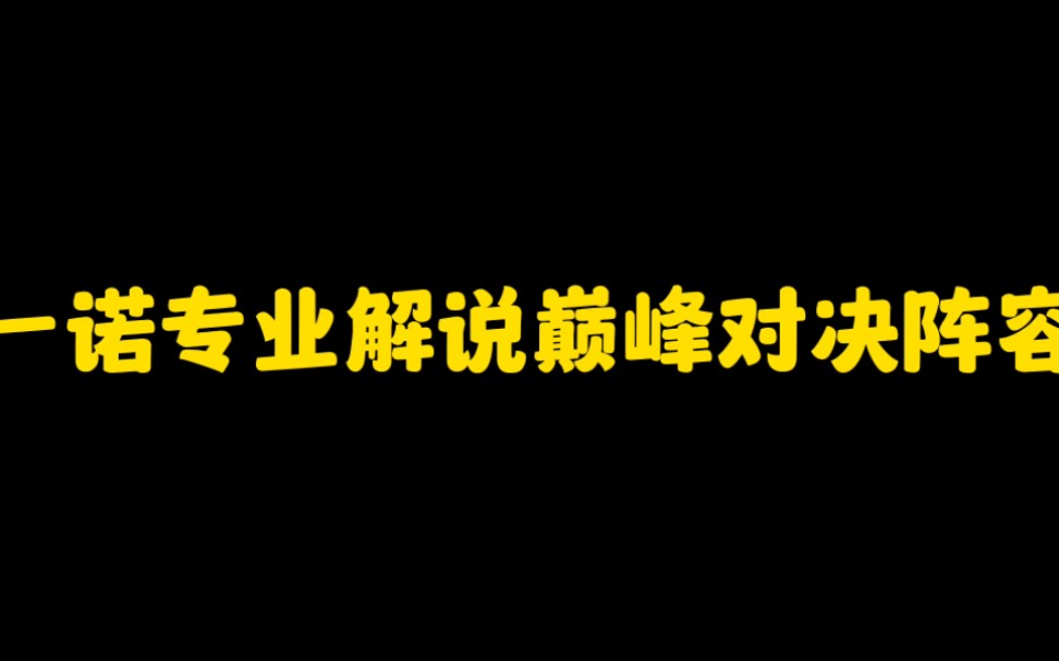 恭喜北京wb战胜佛山DRG,晋级胜者组决赛!本以为小诺只有感情没有技巧,结果小诺是感情与技巧并存,真的太专业了!