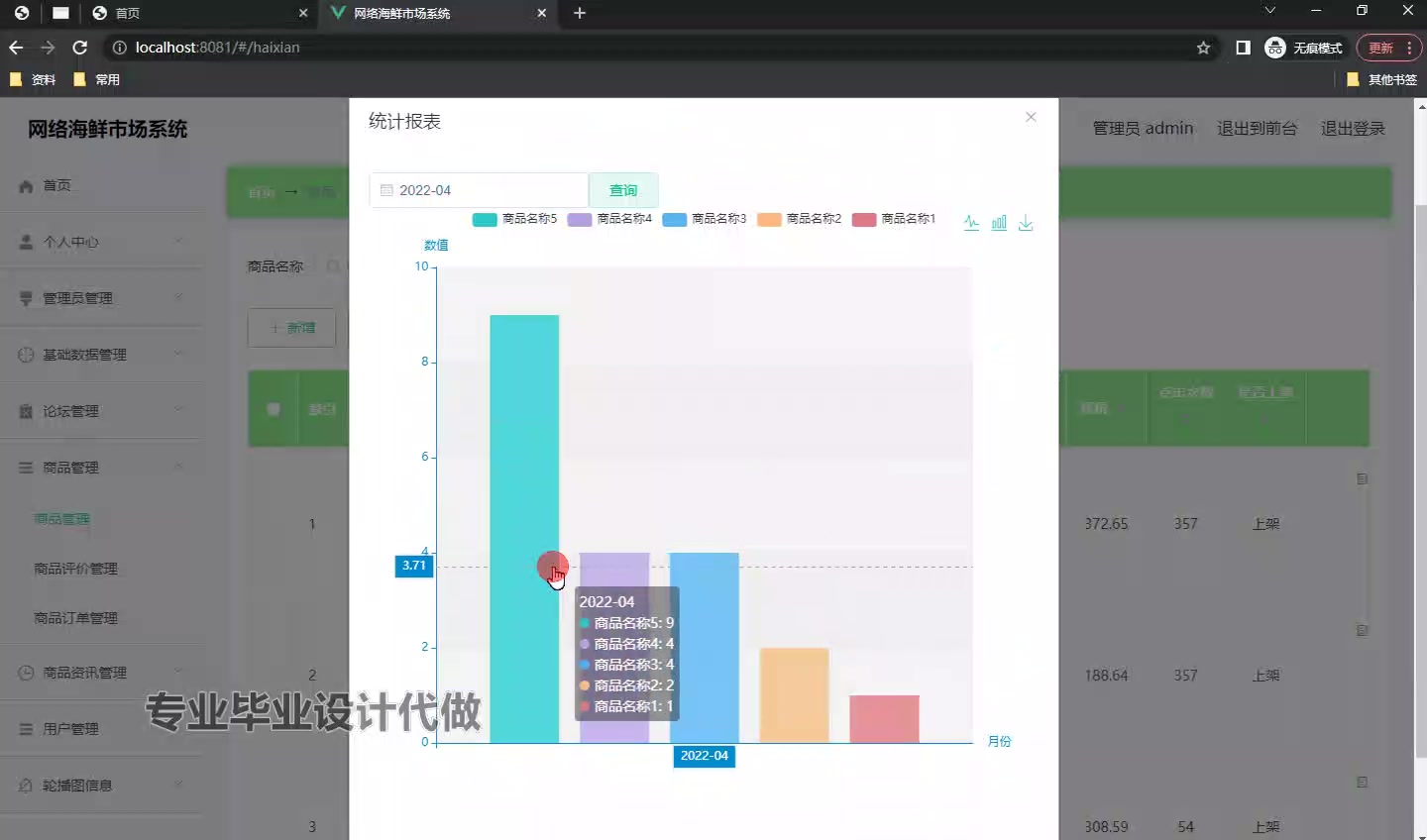 springboot219基于SpringBoot的网络海鲜市场系统的设计与实现录像哔哩哔哩bilibili