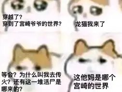 Descargar video: 【穿越猫猫】一些黑魂和老头环梗