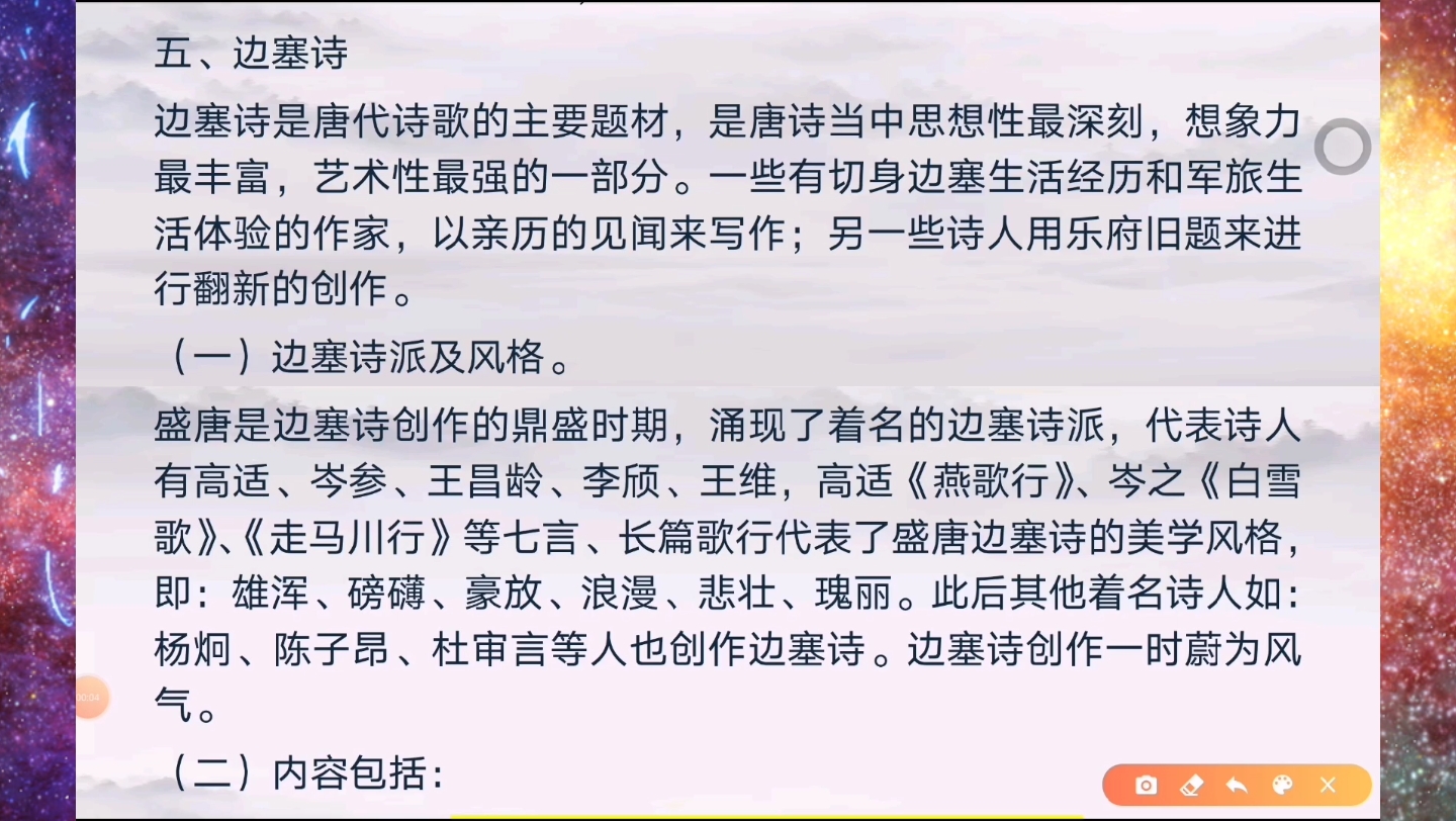 边塞诗分享:高中语文考试边塞诗诗歌解读,内容情感品析,快速掌握边塞诗考点哔哩哔哩bilibili