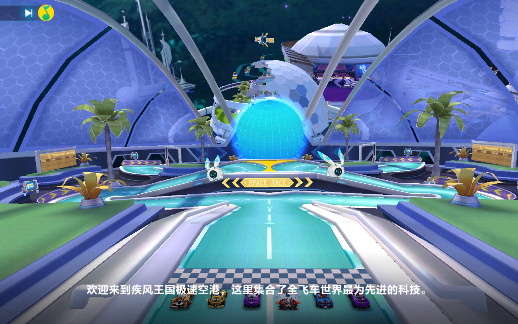 手游qq飞车极速空港新彩蛋?_哔哩哔哩 (゜-゜)つロ 干杯~-bilibili