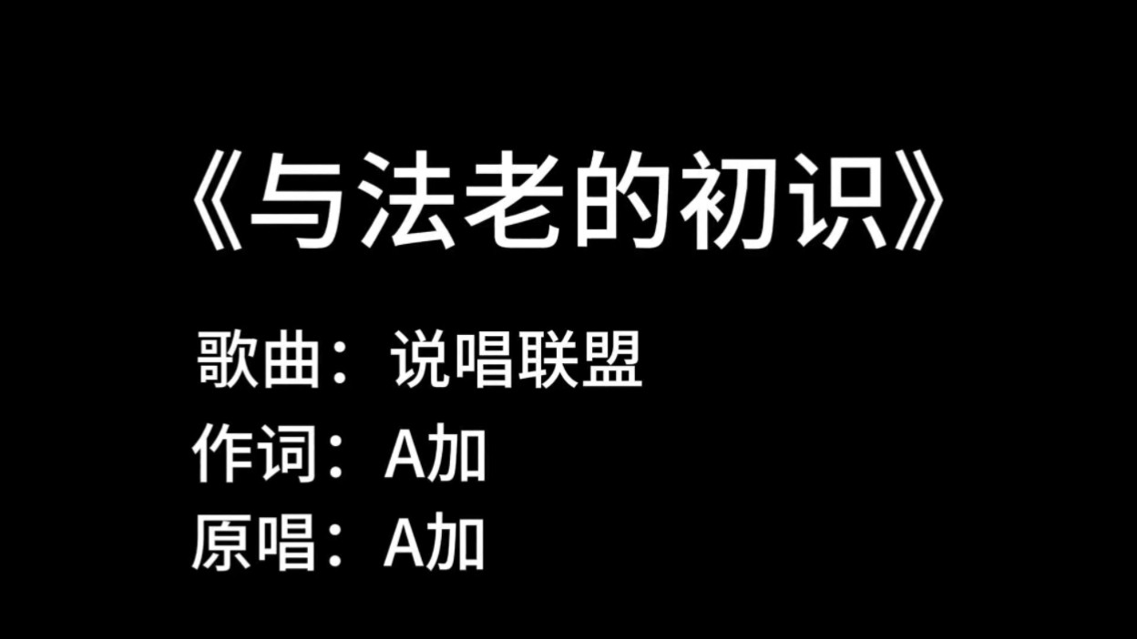 [图]让我来表达一下我对法老的看法吧~我是法老粉丝！！！