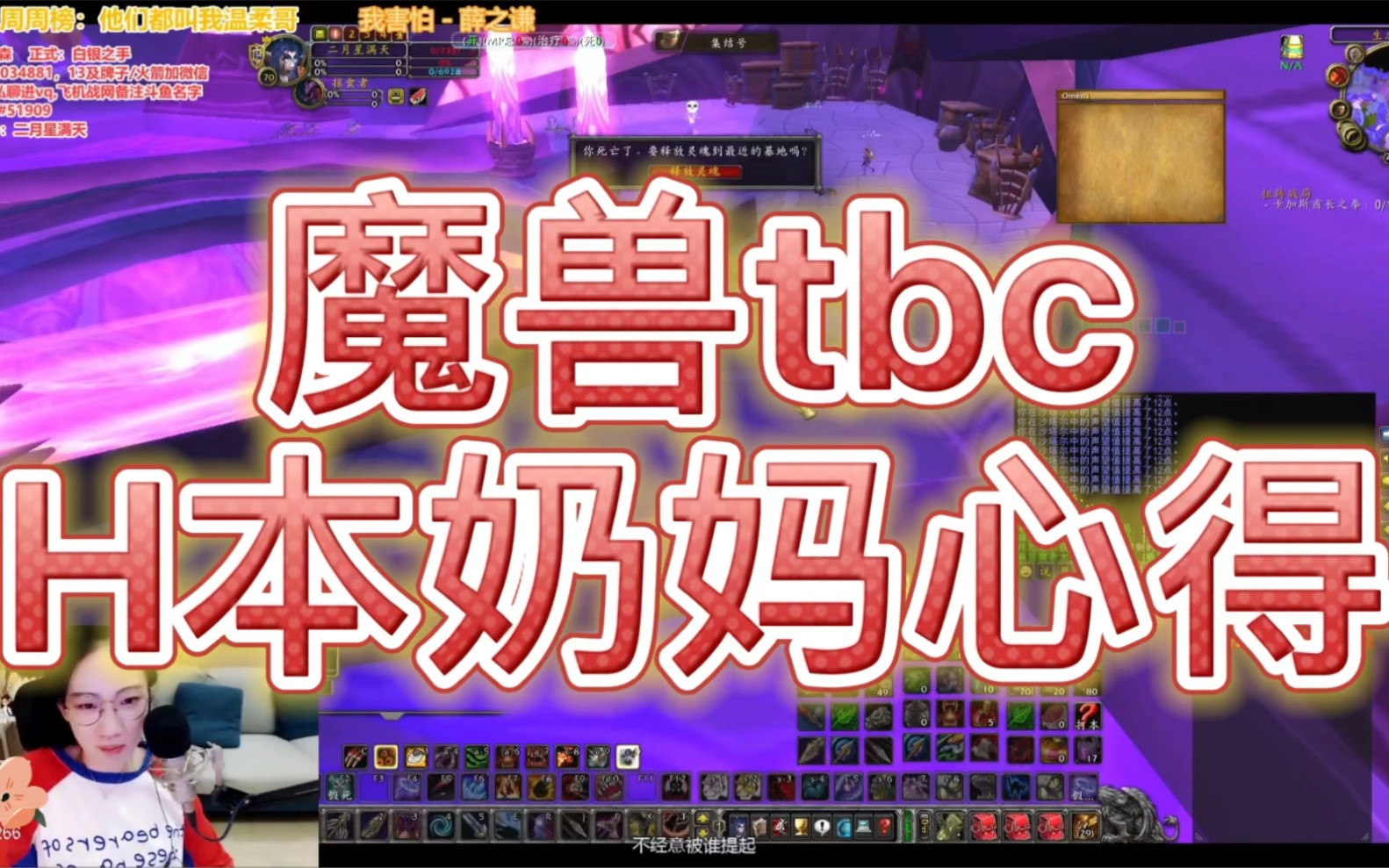 魔兽tbc H本奶妈心得