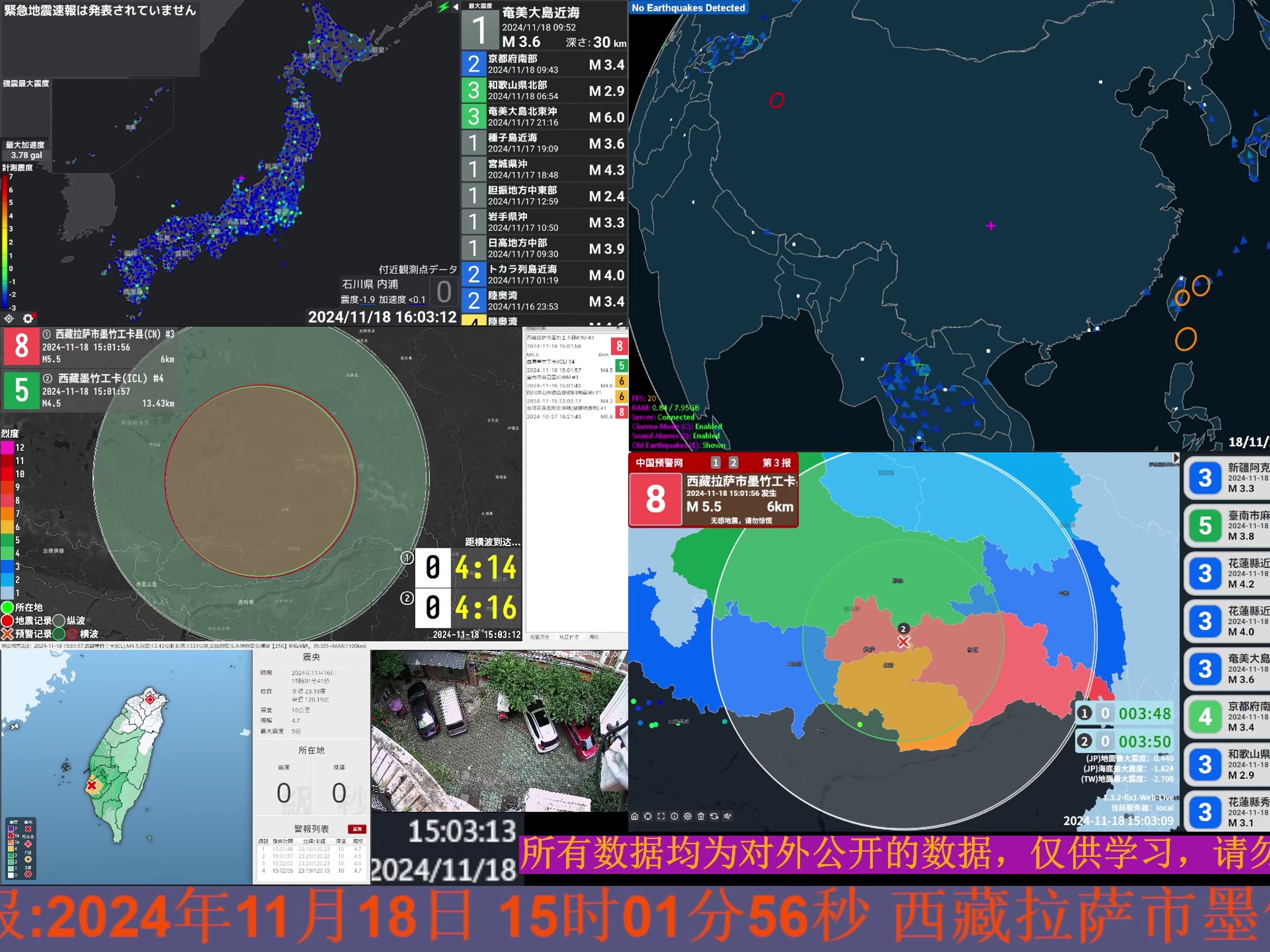 2024年11月18日15时01分56秒西藏拉萨市墨竹工卡县4.4级 等2个地震事件 直播回放哔哩哔哩bilibili