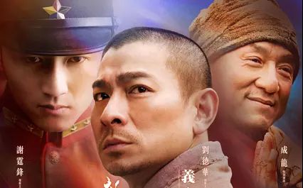 【高清】刘德华 谢霆锋 吴京《新少林寺》幕后特辑