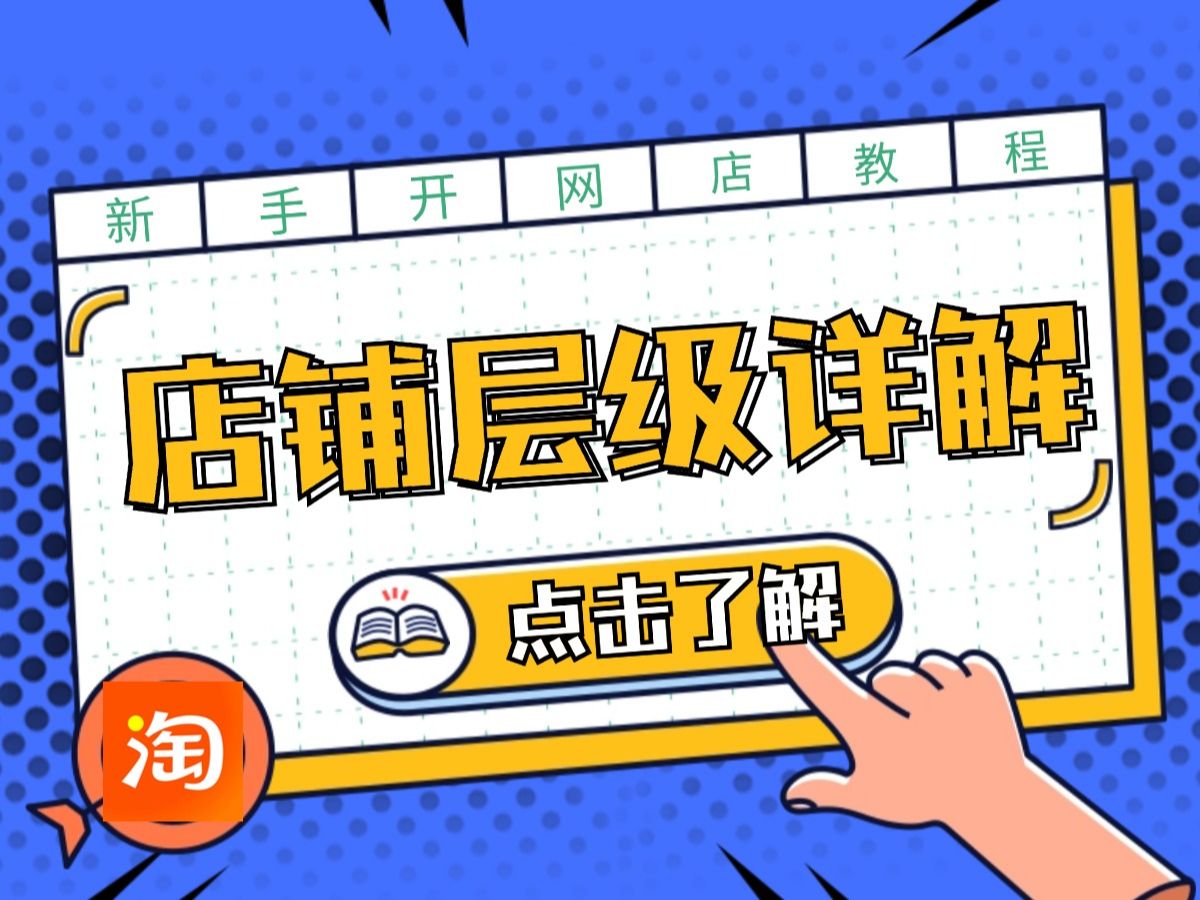 支付宝怎么绑定淘宝店_绑定支付淘宝店宝怎么取消_淘宝店铺支付宝绑定