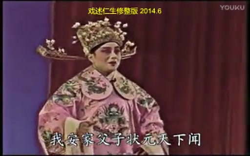 [图]淮剧 《牙痕记》选场 ‘金殿认子’ 主演： 马秀英、黄素萍、梁伟平、梁仲平、陈斌、凌炳高