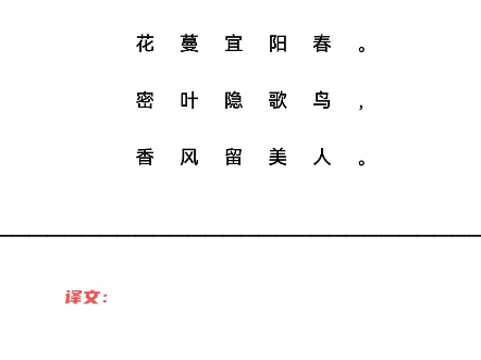 紫藤树 唐ⷦŽ白紫藤挂云木,花蔓宜阳春.密叶隐歌鸟,香风留美人.哔哩哔哩bilibili