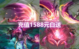 Télécharger la video: 曹操新皮肤【夜都魔契】预览！仅需充1588元！即可免费获得！