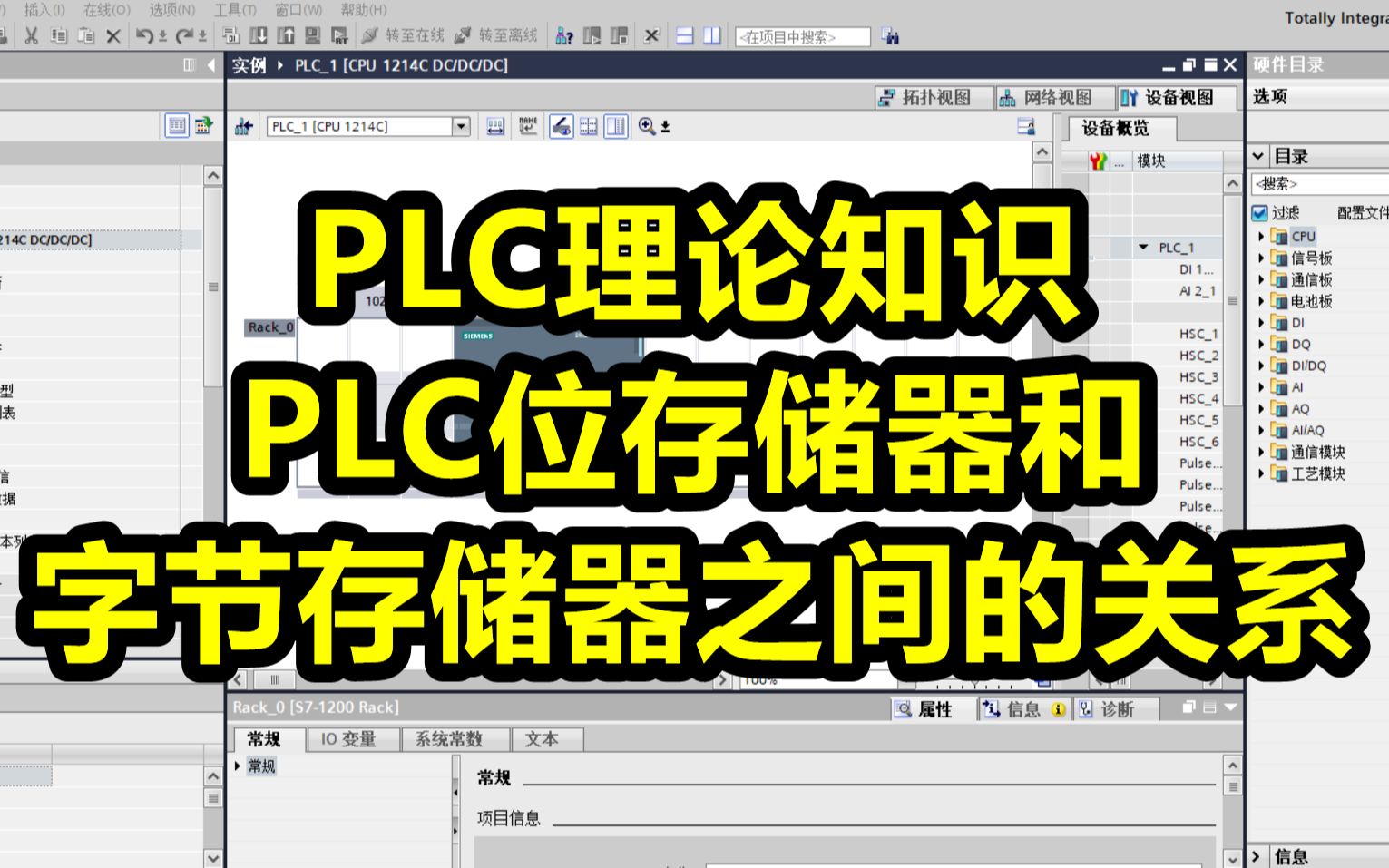 PLC理论知识PLC位存储器和字节存储器之间的关系哔哩哔哩bilibili