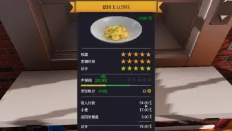 【Lotayou】全菜品五星挑战 No.11：德国土豆沙拉!