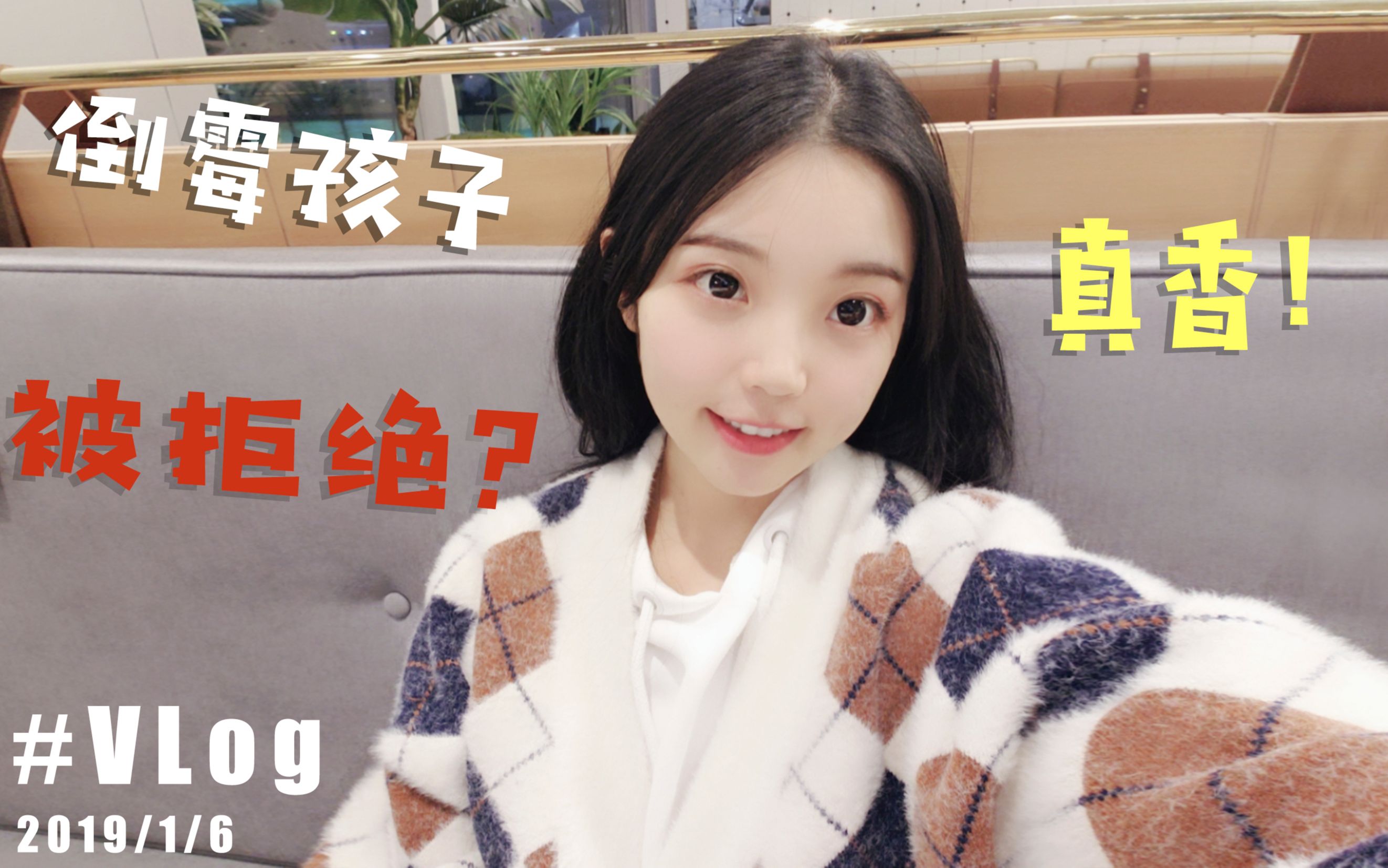 活动作品欣小萌厦门vlog笑吐血倒霉孩子被拒绝和我过一天