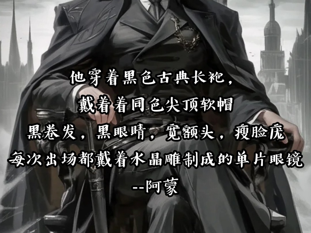诡秘之主-8