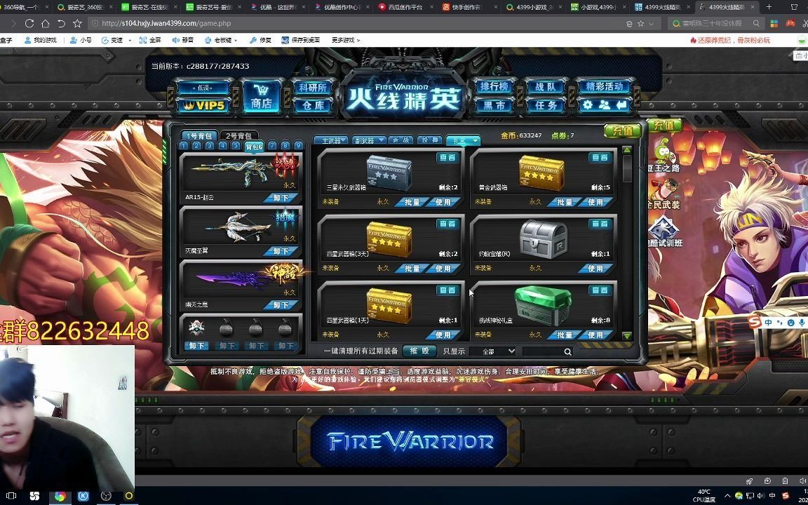 火线精英更新送的年兽礼盒开出三天年兽你们呢