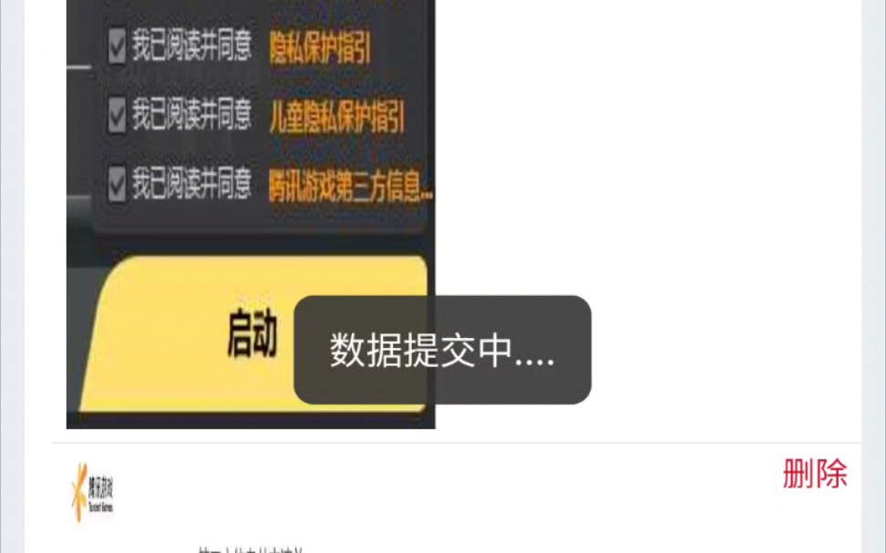 关于wegame涉嫌不正当竞争,搞垄断和窃取个人信息的举报,竟然举报不了网络游戏热门视频