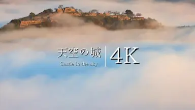 竹田城迹-哔哩哔哩_Bilibili