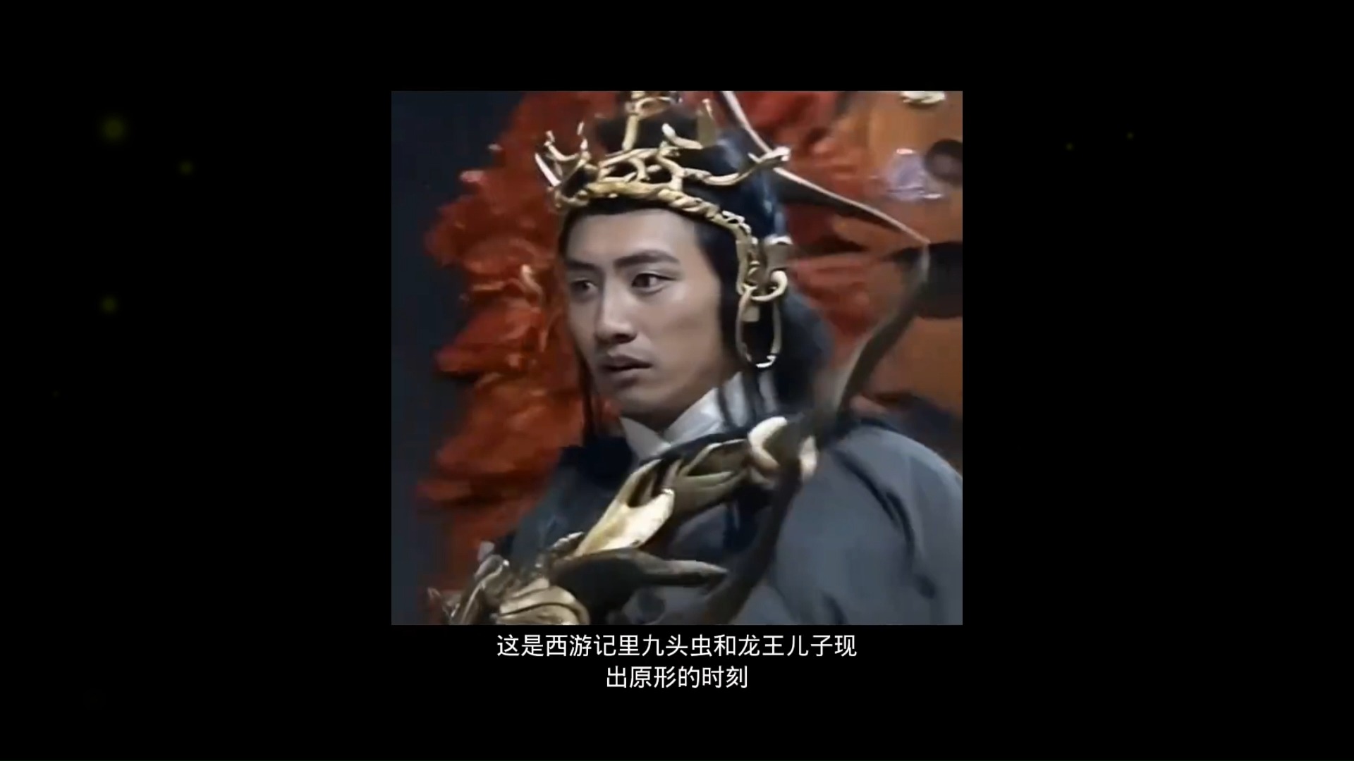 西游记九头虫原型