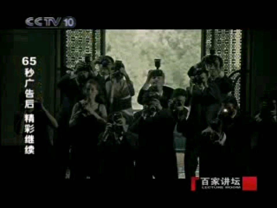 【放送文化】cctv-10科教频道 午间广告 2007.10.29期