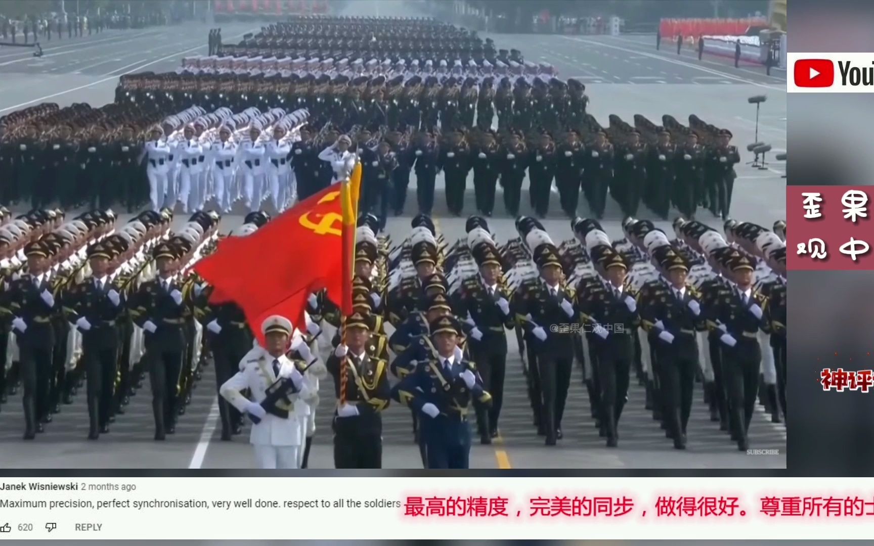 油管看超清大阅兵老外震撼地球上绝无仅有