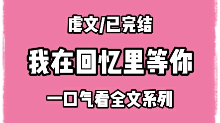 【全文完结】试婚纱时,收到了一封来自十年前的信: 陈言同学,我们现在应该已经结婚了吧?宝宝乖不乖?你现在拿手术刀是不是已经超级稳了?三十岁的...