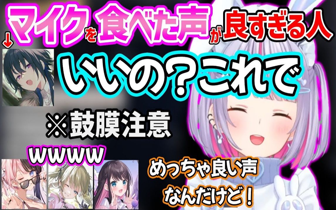 【熟肉/ぶいすぽ】喷麦的巨大声音太好听而引发爆笑的一之濑丽哔哩哔哩bilibili