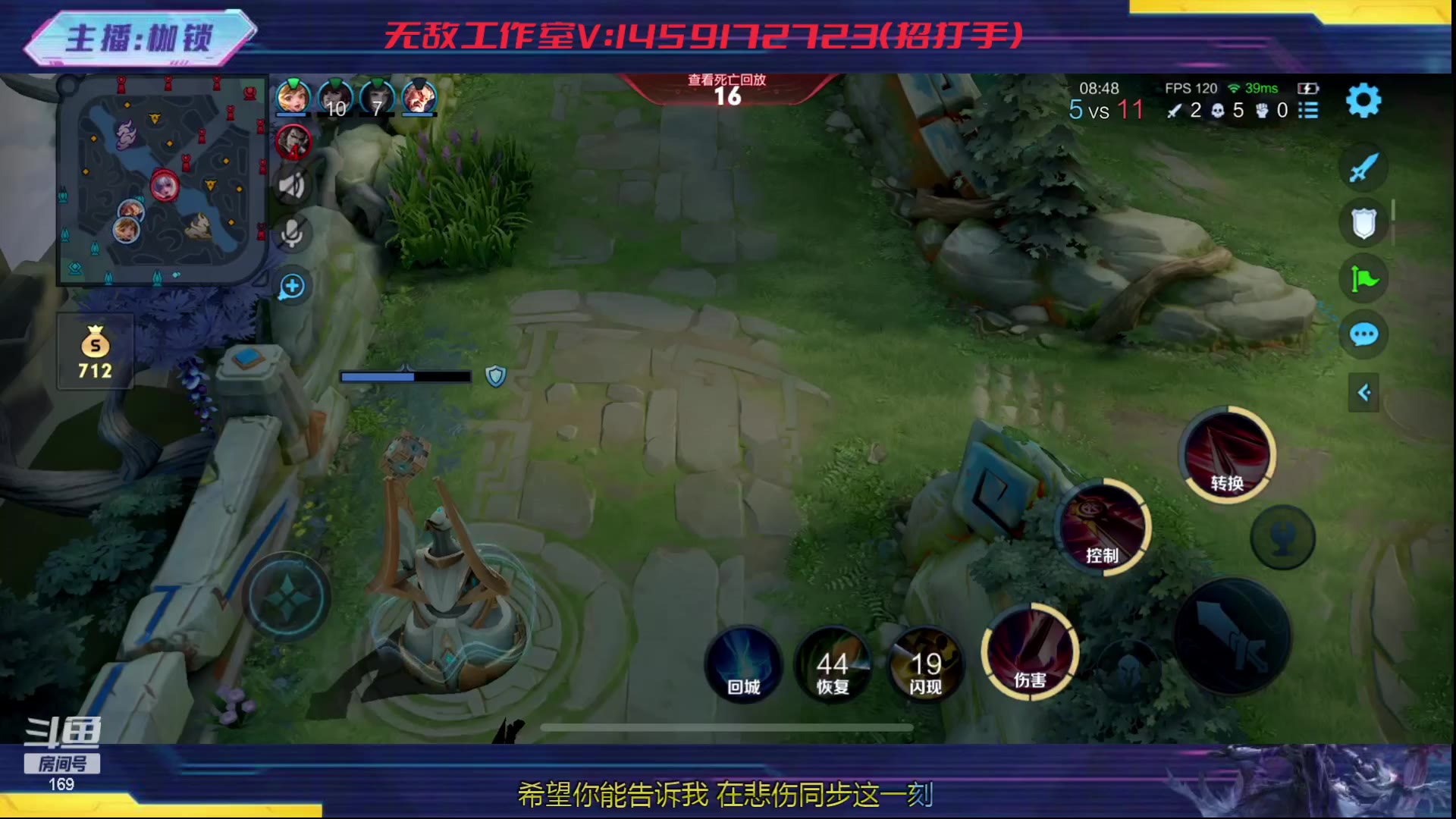 【王者荣耀-枷锁】直播第一视角2024-01-20-00 场