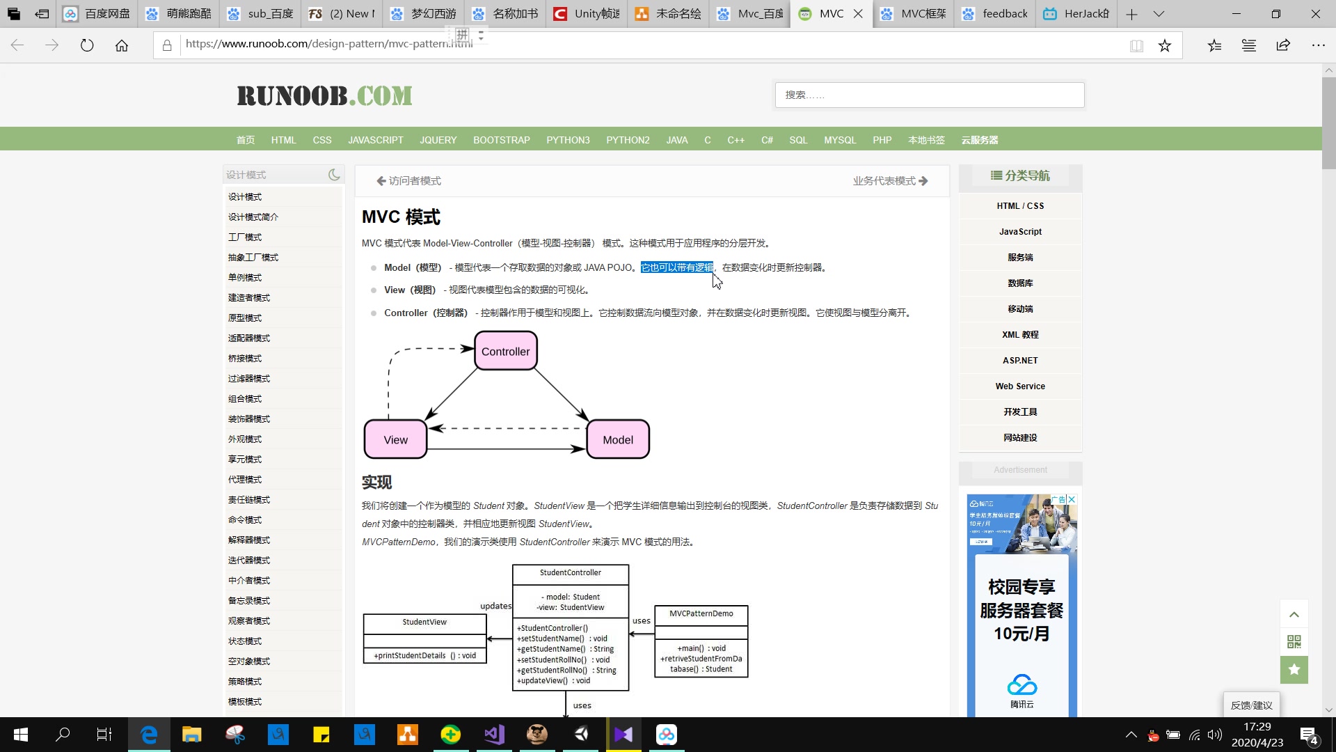 C#之MVC框架模式unity游戏制作学习??MVC是什么哔哩哔哩bilibili