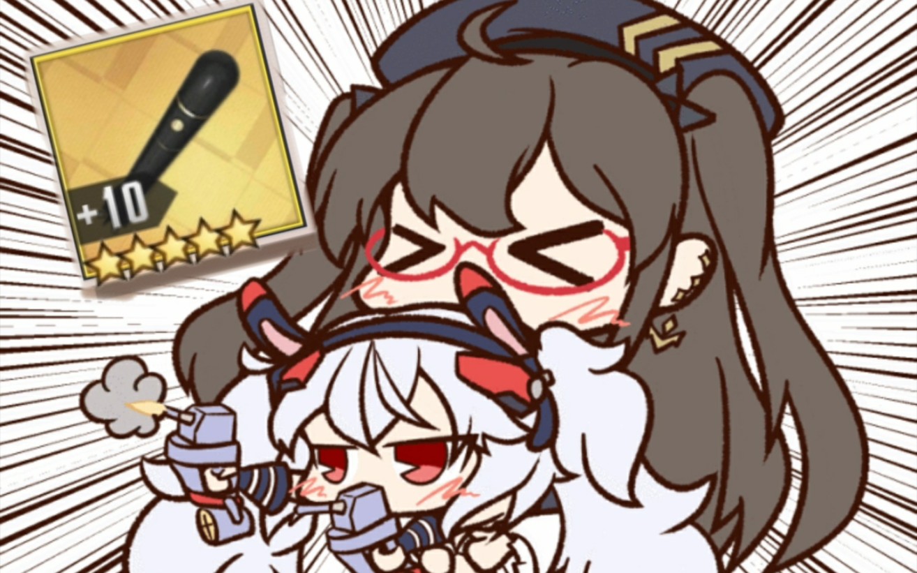 带上新装备以后开启鬼畜雷击模式的林社长——《碧蓝航线》