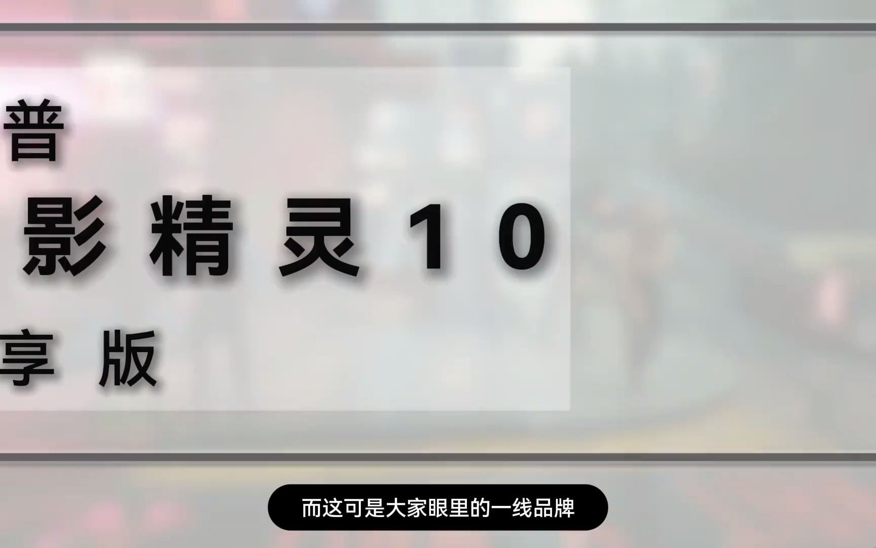 [图]10_为何这么便宜？惠普暗影精灵10乐享版 #笔记本电脑 #游戏本 #惠普 #惠普暗影精灵