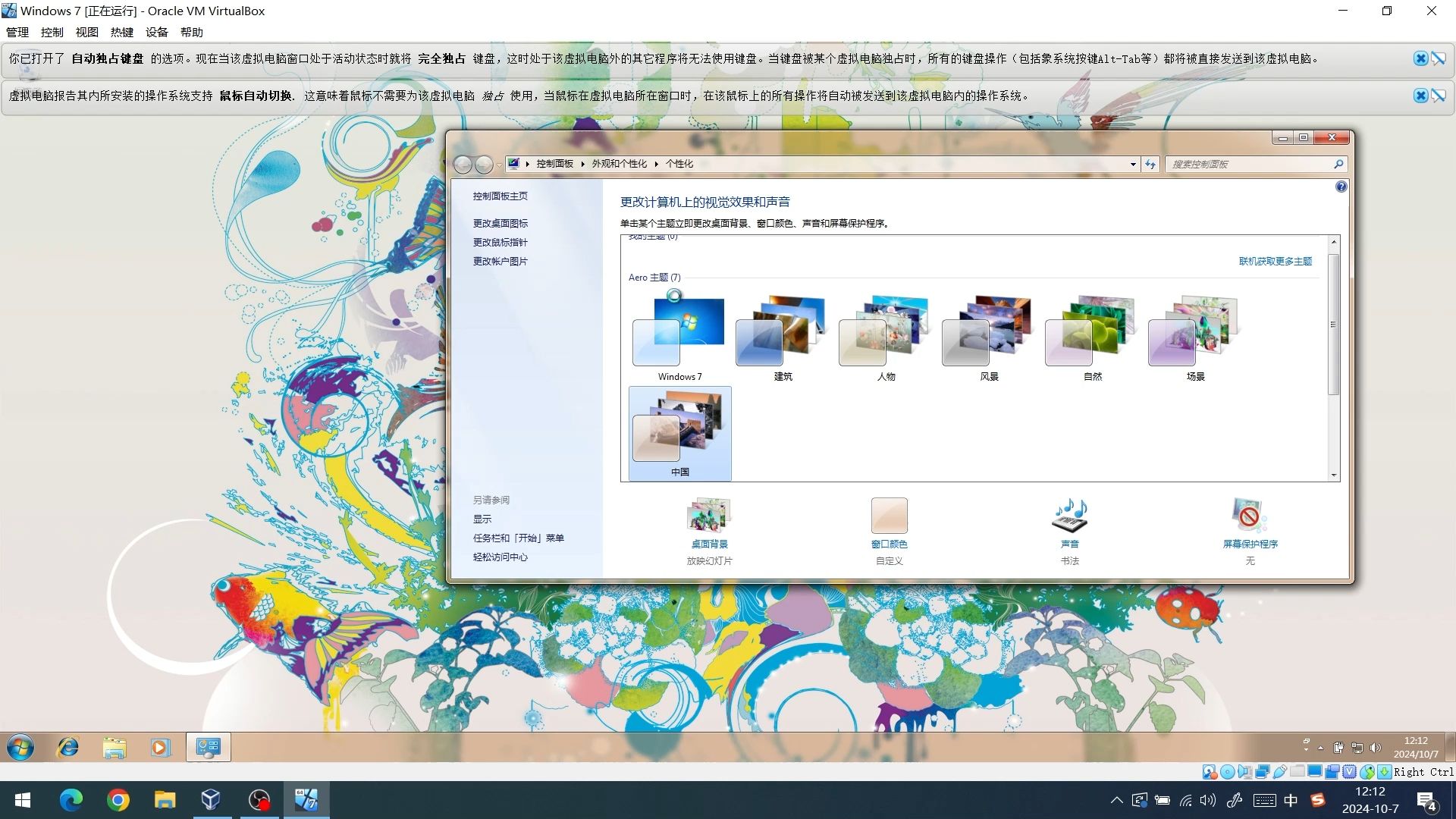 win7虚拟机，win7虚拟机安装vmware tools