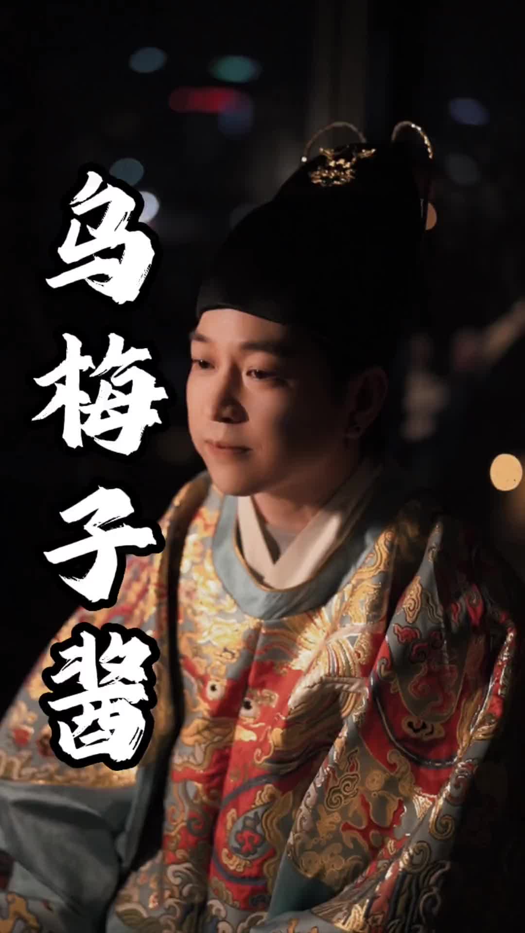 乌梅子酱陈艺鹏粤语版