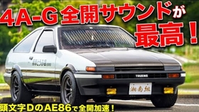 爱车介绍 Oshin桑的丰田ae86 Trueno 哔哩哔哩 つロ干杯 Bilibili