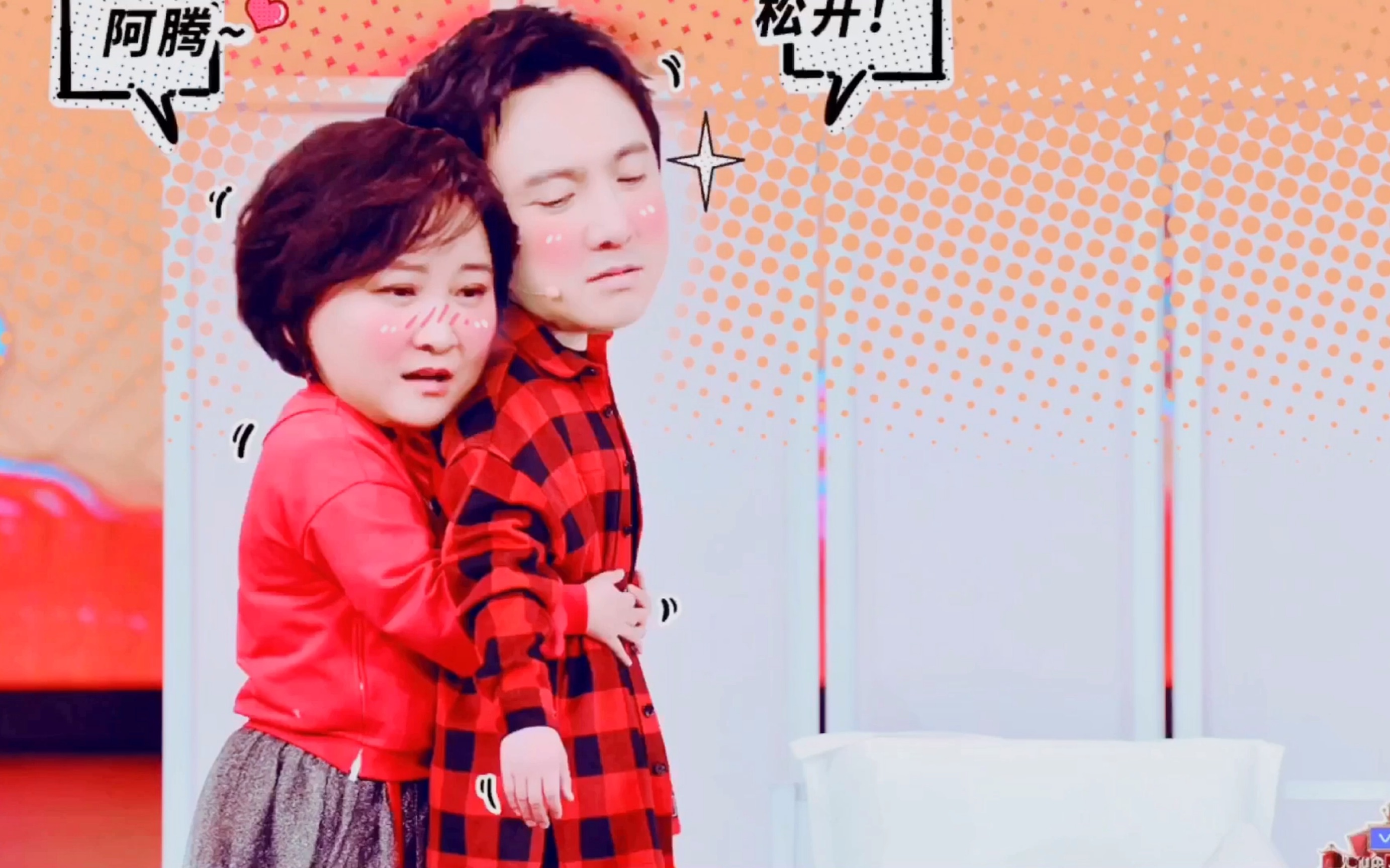 【沈腾贾玲】锁死这对相爱相杀异父异母的兄妹