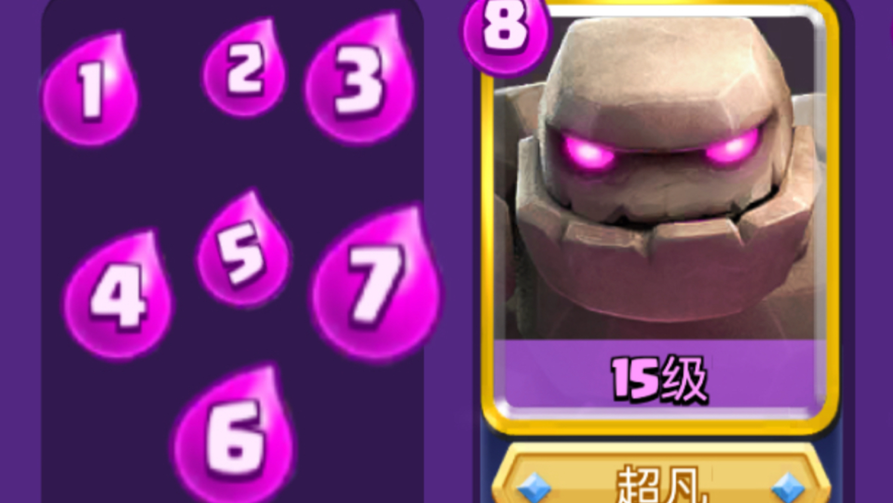 567的时代已经结束了！现在是12345678！