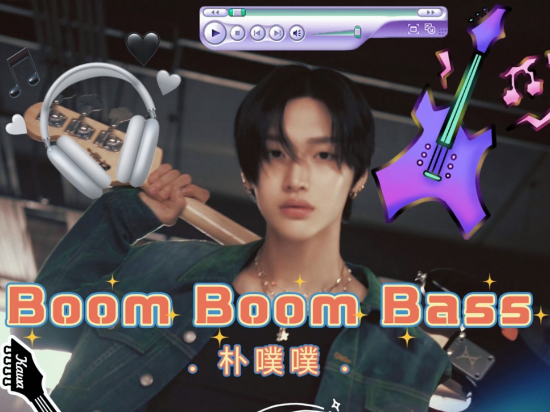 [图]全员附体拉椅子RIIZE蹦蹦贝斯Boom Boom Bass翻唱cover