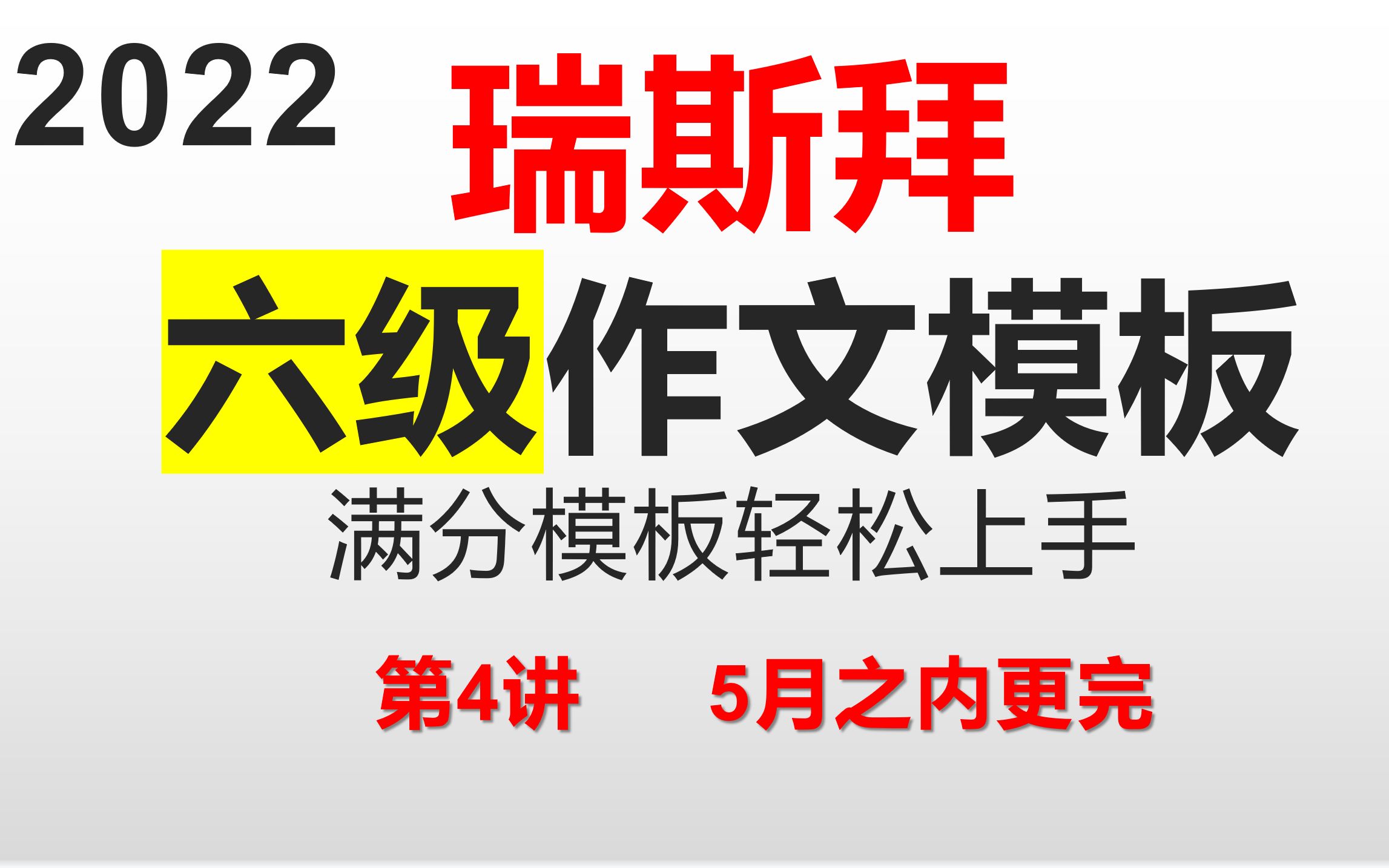 2022六级作文模板谚语类 名言警句哔哩哔哩bilibili