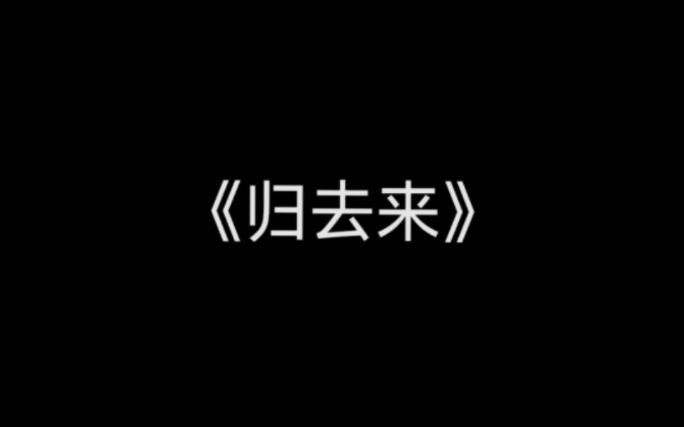 【钢琴+谱】将进酒《归去来》哔哩哔哩bilibili