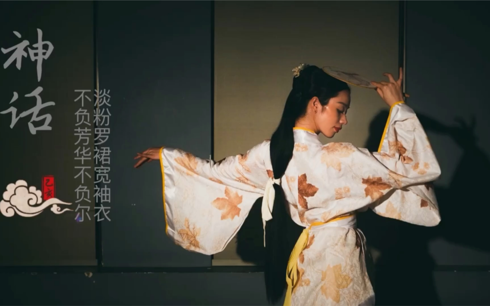 古典舞：神话 低配版玉漱公主_哔哩哔哩_bilibili