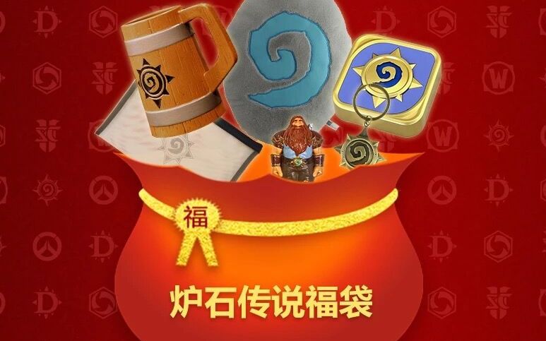 炉石展示:炉石福袋
