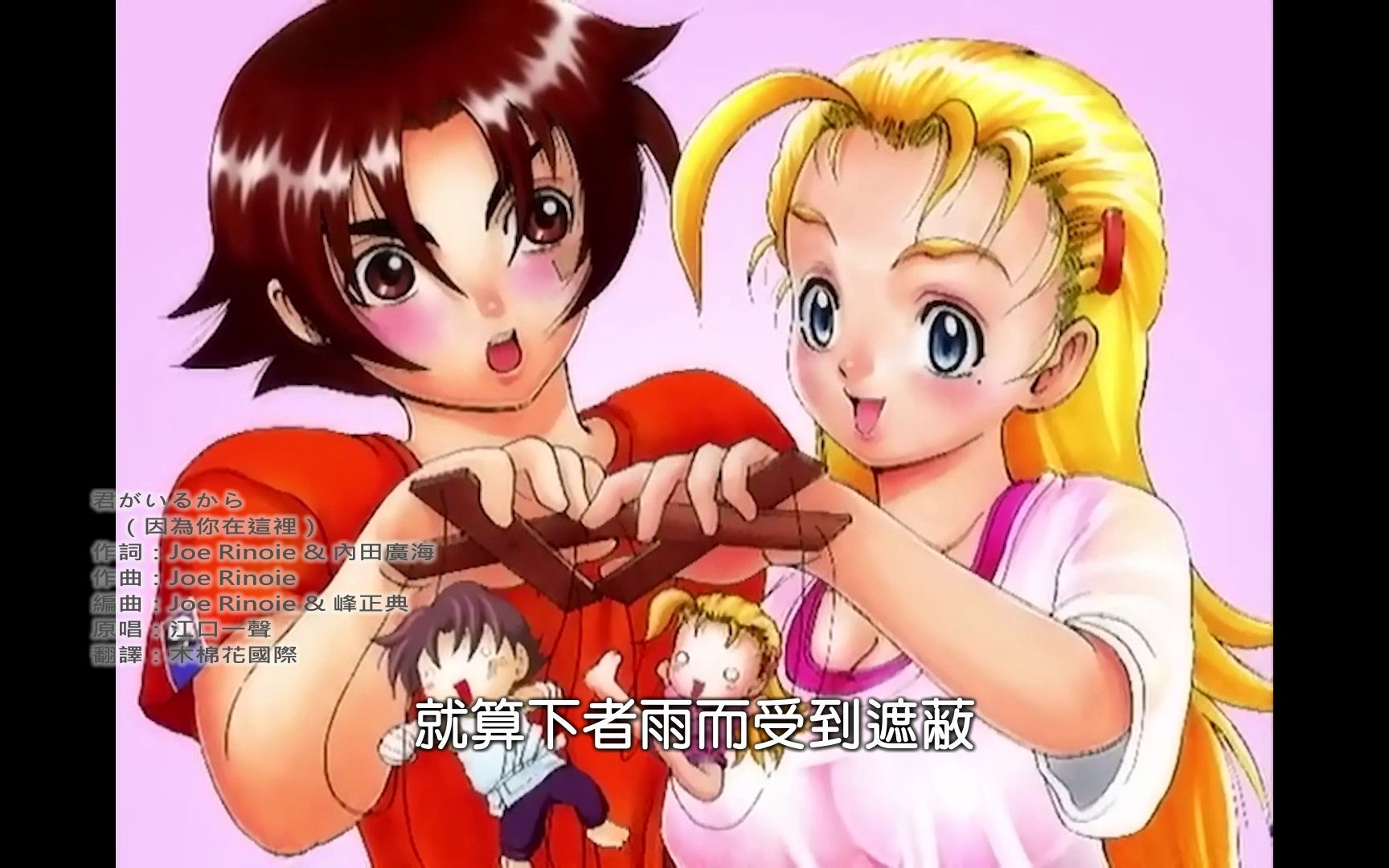 史上最强弟子兼一 ed01 中文字幕版【仅中文字幕无工作名单表】