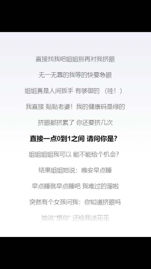 刷到这条动态的姐妹祝您2022能有姐姐[doge]《姐姐我可以》渣渣渣翻哔哩哔哩bilibili