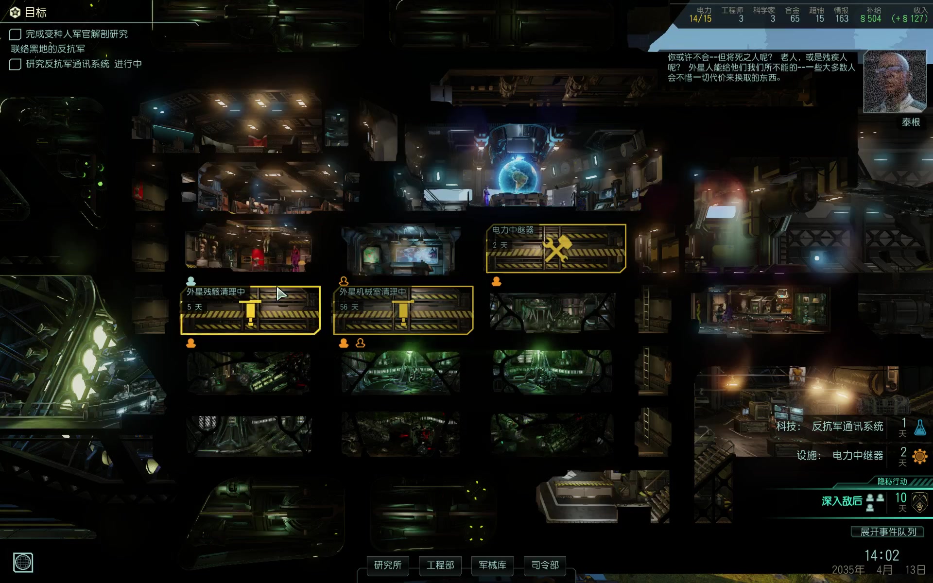 无敌皮皮蛇皮怪!幽浮2天选者之战传奇难度流程 第四集