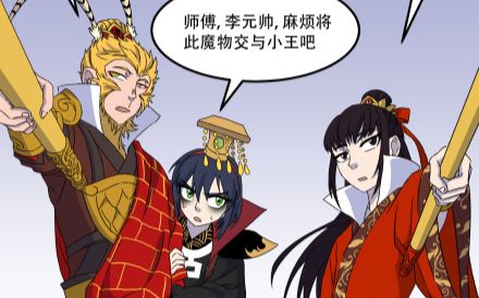 阎王不高兴·第8话