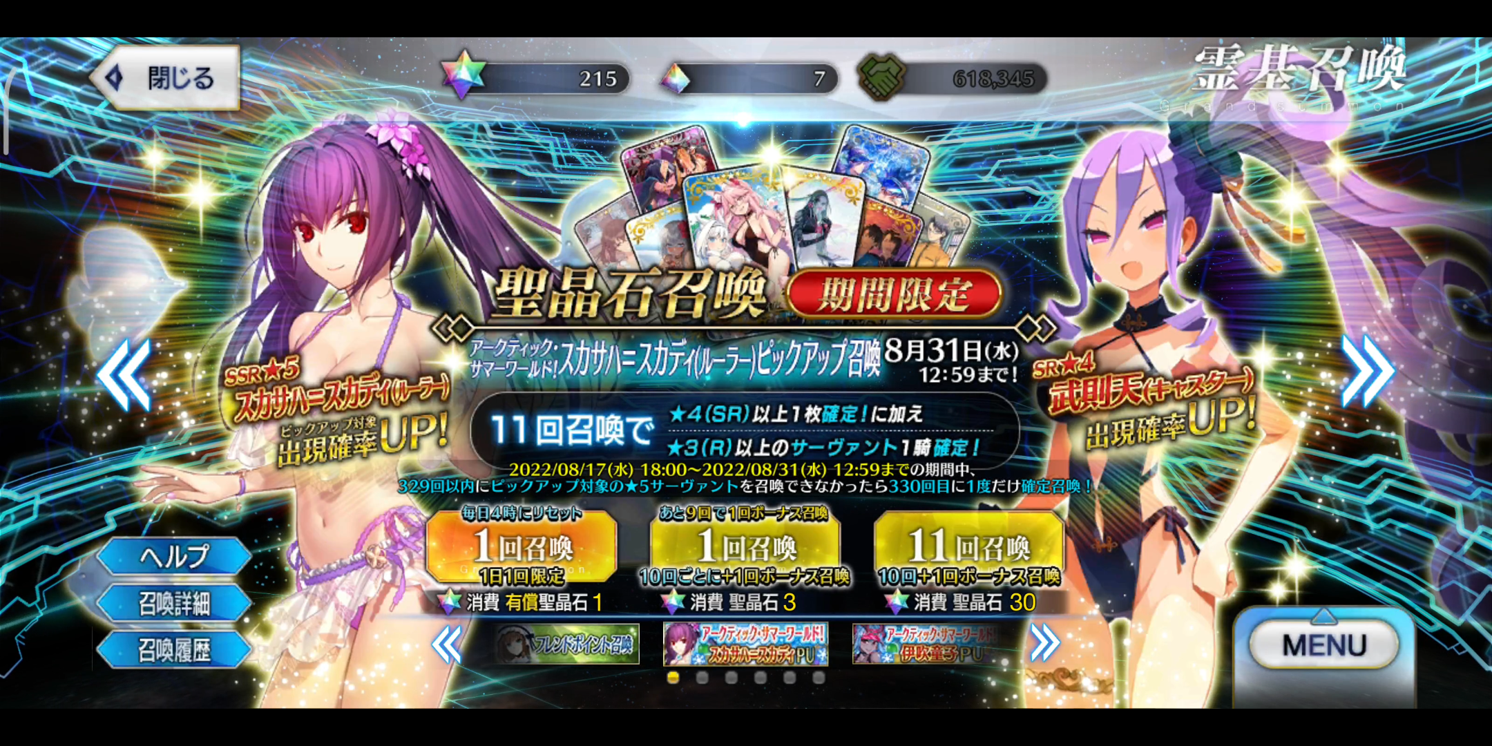 【FGO】抽泳装斯卡哈 笑死 根本没UP手机游戏热门视频