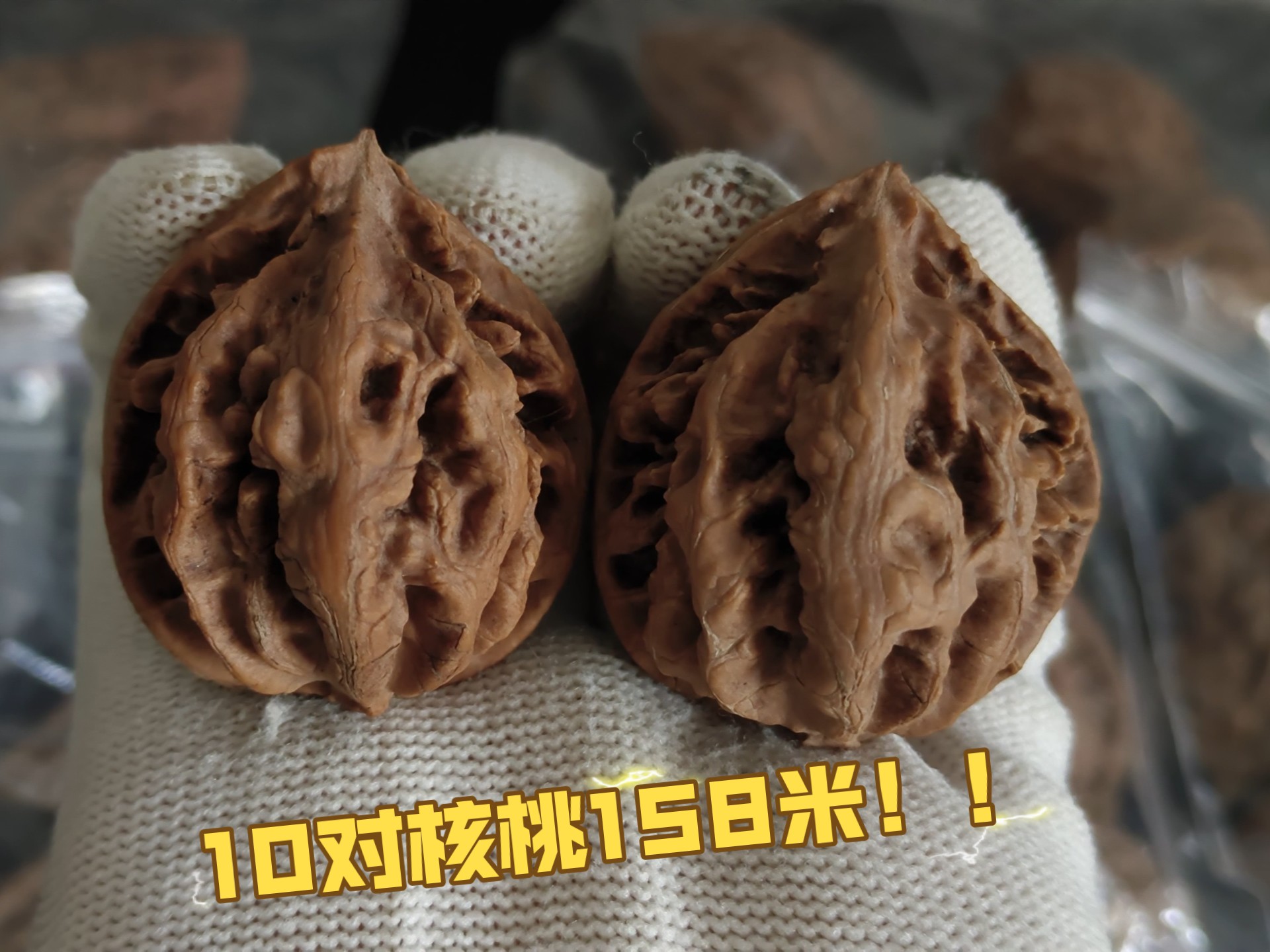 半壁江山,蚂蚁塔,粗筋小高货组合,十对一张半～东北野生楸子文玩核桃