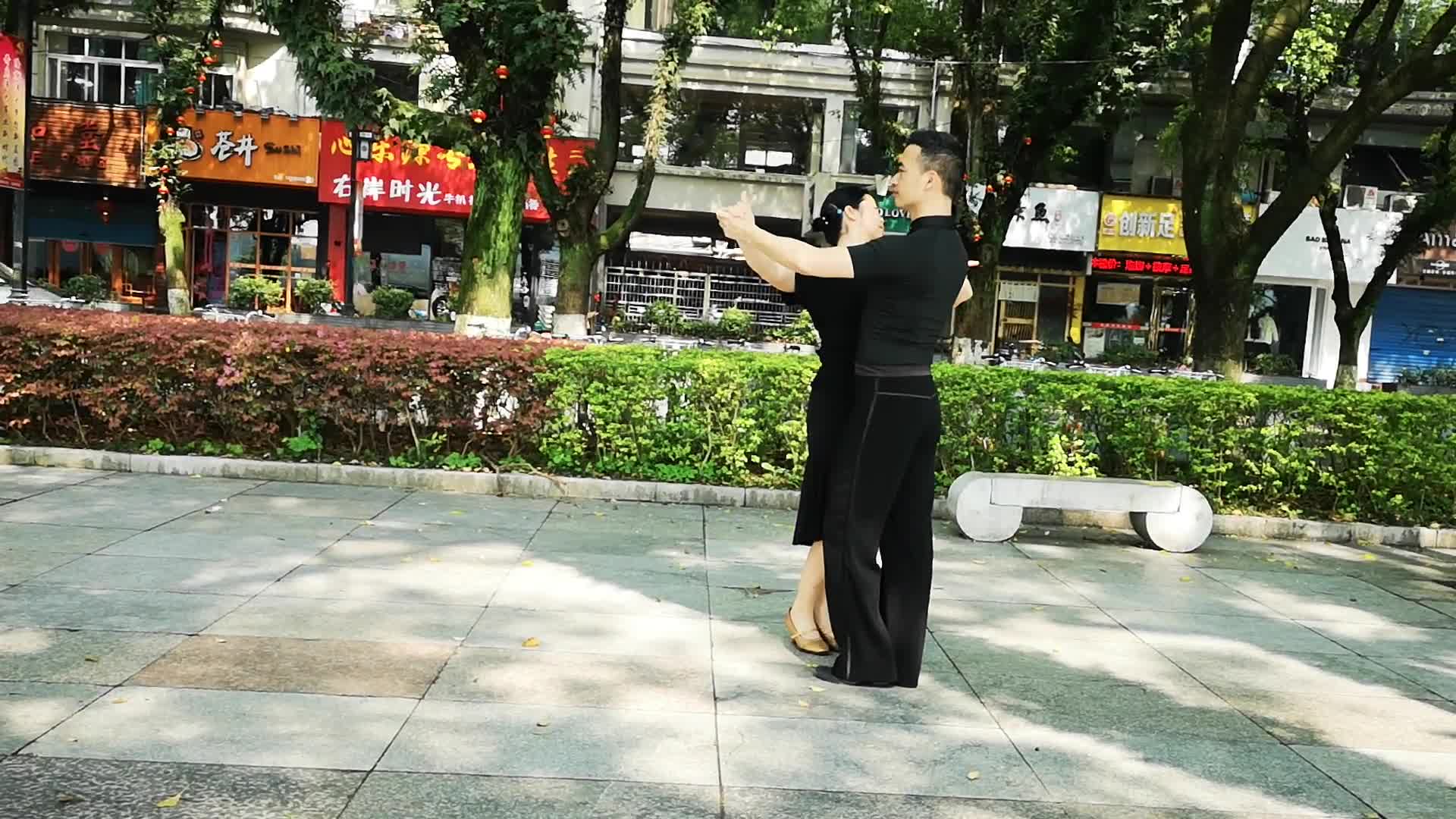 交谊舞并四,好看的小组合,简单好学!