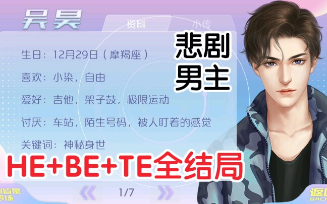 吴昊BE哔哩哔哩bilibili