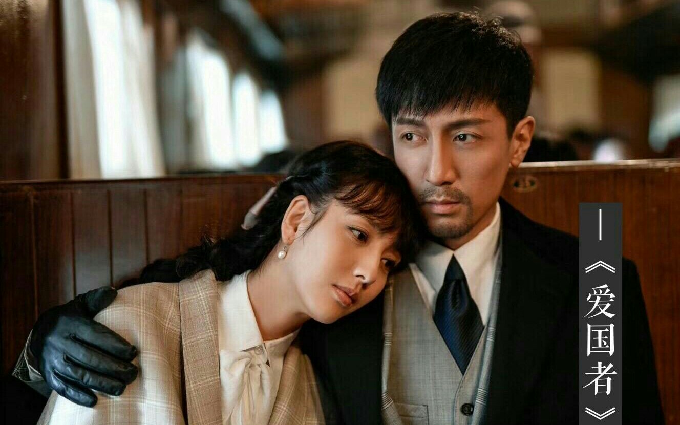 【张鲁一×佟丽娅】【宋烟桥×舒婕】爱殇——唯有你是我的天堂_哔哩